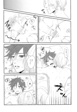 Page 21 of Kimi no Tame ni Dekiru Koto