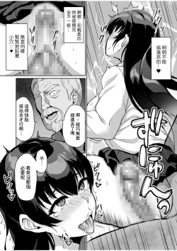 Page 18 of Moto Papakatsu Aite to no Himitsu no SEX