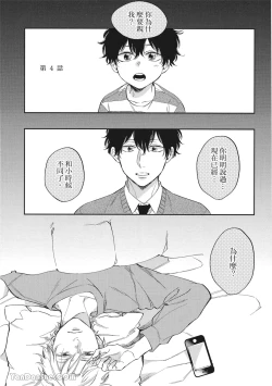 Page 107 of Hibi mo Tsumoreba Koi to Naru | 日積月累的戀情