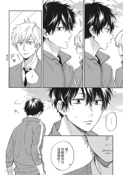 Page 108 of Hibi mo Tsumoreba Koi to Naru | 日積月累的戀情