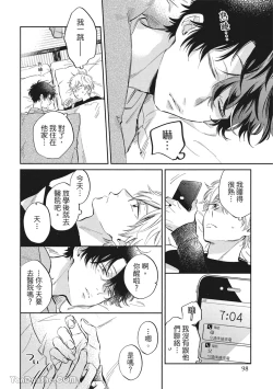 Page 92 of Hibi mo Tsumoreba Koi to Naru | 日積月累的戀情