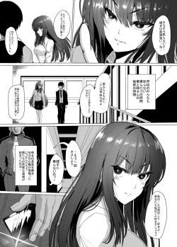 Page 4 of Kyonyuu Kyoushi no Midara na Himitsu