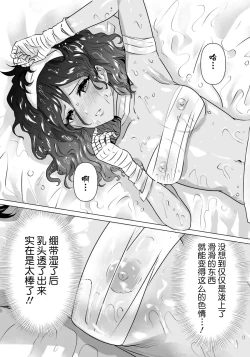 Page 12 of Isekai Danyu|异世界男优 02-2