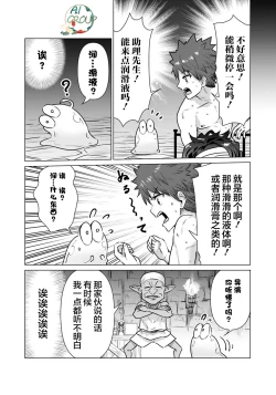 Page 5 of Isekai Danyu|异世界男优 02-2