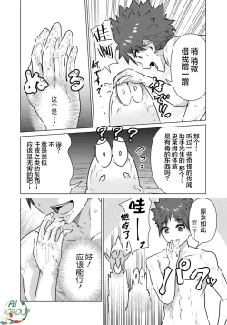 Page 7 of Isekai Danyu|异世界男优 02-2