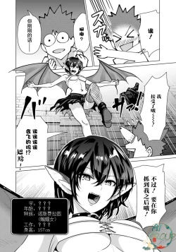 Page 12 of Isekai Danyu|异世界男优 03