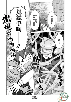 Page 14 of Isekai Danyu|异世界男优 03