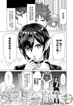 Page 9 of Isekai Danyu|异世界男优 03