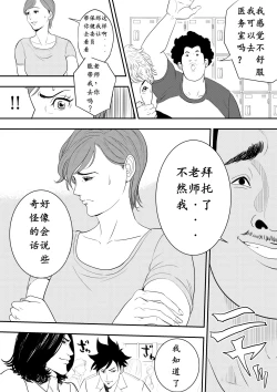 Page 14 of Omocha Kyoushi