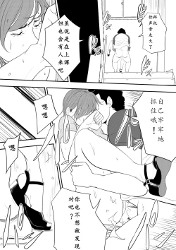 Page 16 of Omocha Kyoushi