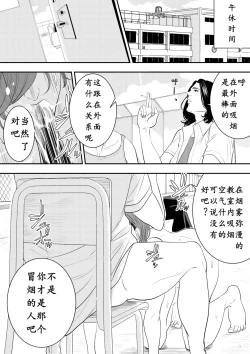 Page 19 of Omocha Kyoushi