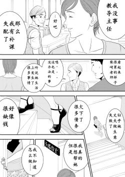 Page 32 of Omocha Kyoushi