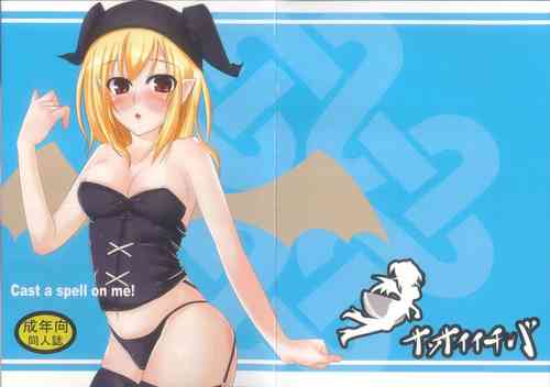 Download Cast a spell on me!