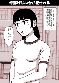 Page 13 of Jikan Teishi Kan Tanpenshuu vol. 1