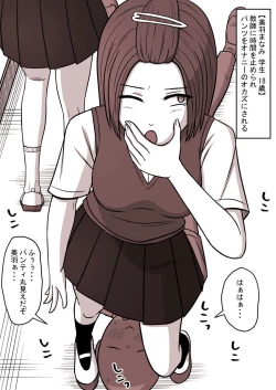 Page 3 of Jikan Teishi Kan Tanpenshuu vol. 1