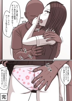 Page 6 of Jikan Teishi Kan Tanpenshuu vol. 1