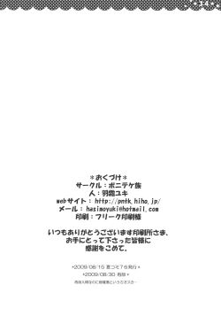 Page 34 of Majo no Utsukushii Yuujou no Hanashi