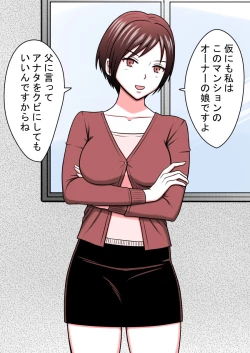 Page 241 of STOP-ten Soushuuhen 2