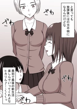 Page 314 of STOP-ten Soushuuhen 2