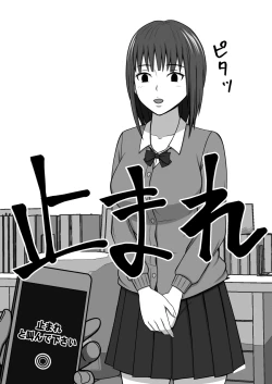 Page 318 of STOP-ten Soushuuhen 2