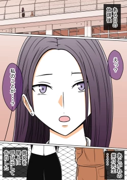 Page 36 of STOP-ten Soushuuhen 2