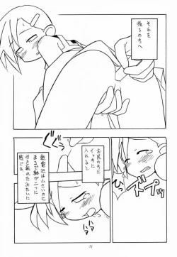 Page 10 of lingerie 2001