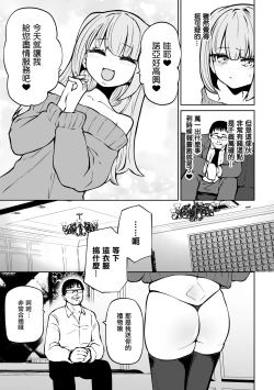 Page 8 of Papakatsu Trap ～Otona o Nameta Mesugaki Choukyou ～  | 爸爸活陷阱 ～ 調教看不起大人的雌小鬼 ～（Nijigen Comic Magazine Mesugaki Papakatsu Seisai Oteate wa Nikubou Ikkatsu Wakarase Harai Vol. 2）