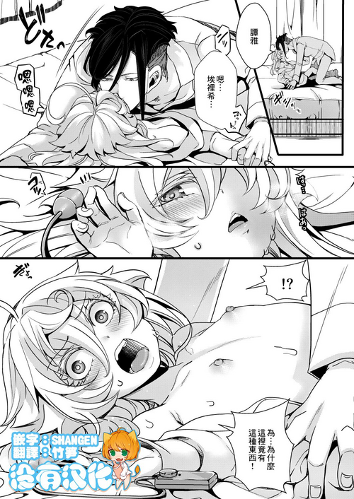 Download Ikaseru Sekai de Omocha de Asobo