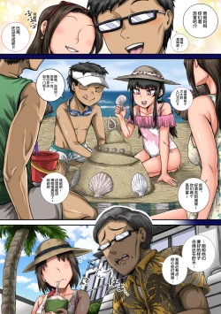 Page 9 of Mukatsuku Imouto wa Chanto Shikaranakucha 21-25 Matome