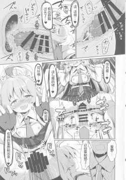 Page 21 of ふたりのまほろば