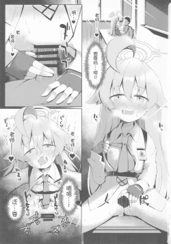 Page 3 of ふたりのまほろば