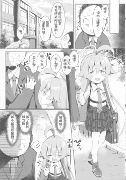 Page 5 of ふたりのまほろば