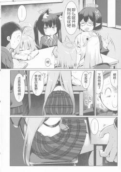 Page 6 of ふたりのまほろば