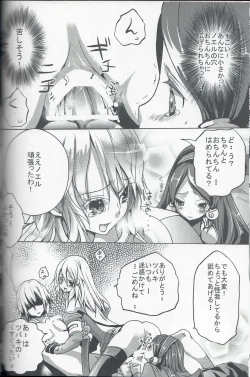 Page 13 of Hishokan no Shiren