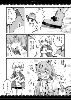 Page 14 of Cheater day