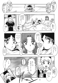 Page 23 of Love Hina Ko 2