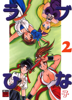 Download Love Hina Ko 2