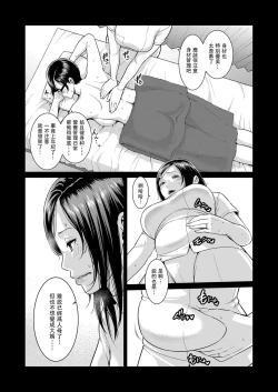 Page 36 of sinkon seikatu hen Ⅰ+Ⅱ