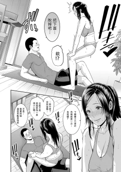 Page 38 of sinkon seikatu hen Ⅰ+Ⅱ