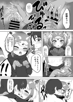 Page 21 of Tokubetsu Lesson dechi! + Tanpenshuu