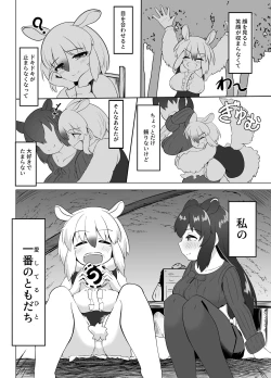 Page 26 of Tokubetsu Lesson dechi! + Tanpenshuu