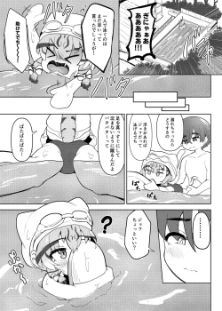 Page 4 of Tokubetsu Lesson dechi! + Tanpenshuu