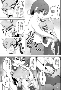 Page 6 of Tokubetsu Lesson dechi! + Tanpenshuu