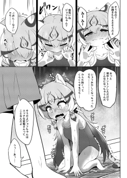 Page 8 of Tokubetsu Lesson dechi! + Tanpenshuu
