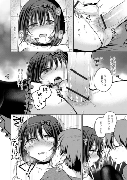 Page 14 of Gekkan Web Otoko no Ko-llection! S Vol. 80
