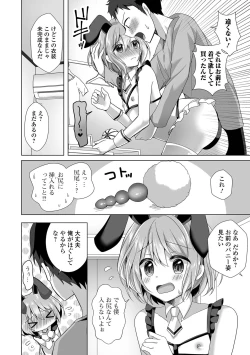 Page 38 of Gekkan Web Otoko no Ko-llection! S Vol. 80