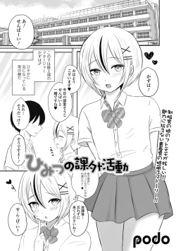 Page 51 of Gekkan Web Otoko no Ko-llection! S Vol. 80