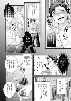 Page 72 of Gekkan Web Otoko no Ko-llection! S Vol. 80