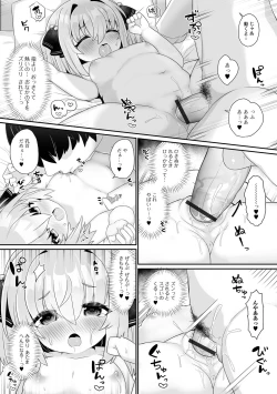 Page 110 of Digital Puni Pedo! Vol. 25