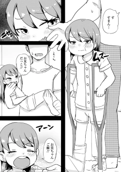 Page 21 of Digital Puni Pedo! Vol. 25